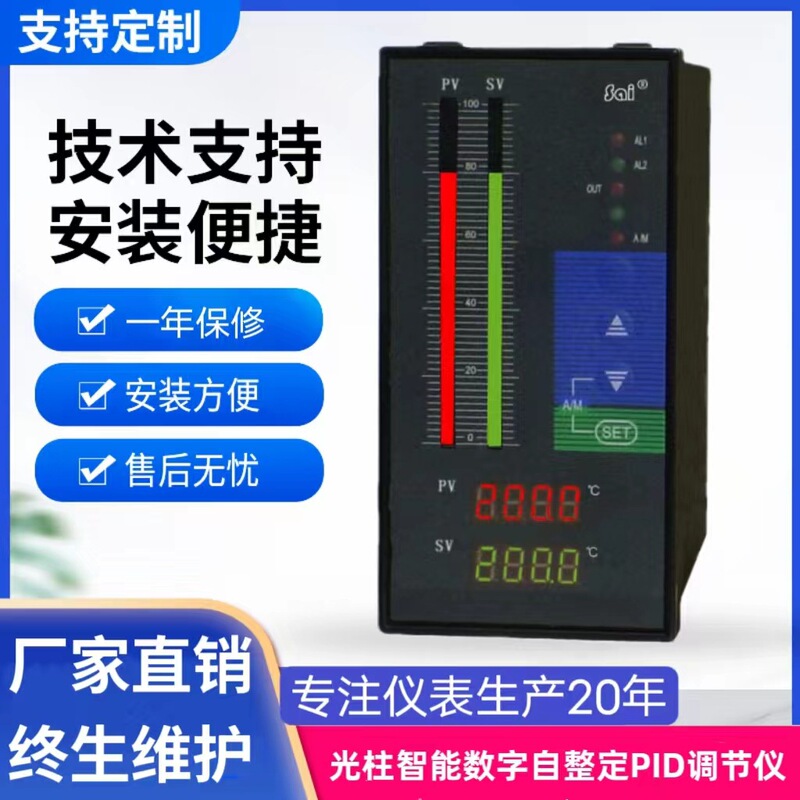 Supply of Light Column Intelligent Pid Regulator Industrial Constant Temperature Constant Voltage Temperature Pid Regulating Controller Digital Display Temperature Controller