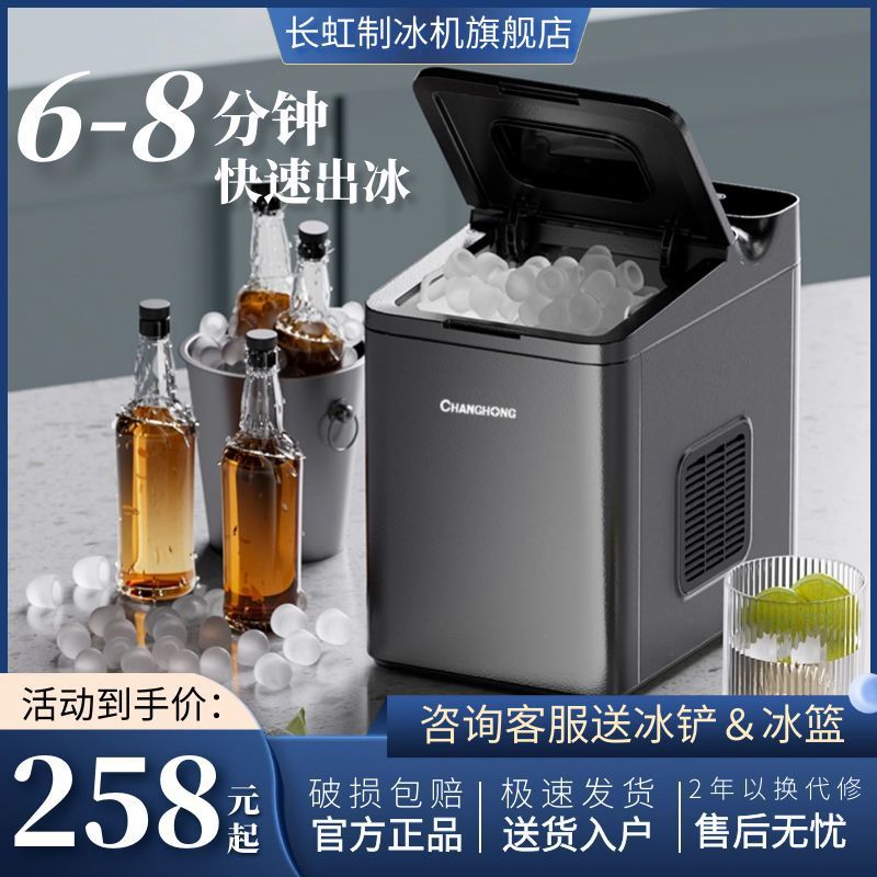 冰块机宿舍长虹商用摆摊网红全自动制冰机家用奶茶店小型大容量