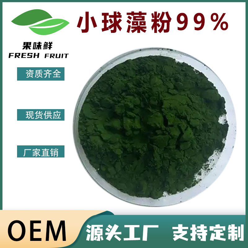 Chlorella powder 99% Chlorella extract food grade protein algae powder spot quick shipping