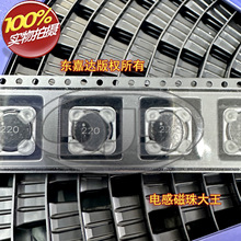 SRF1280-220M 进口贴片耦合电感 共模滤波 12.5x12.5x8 22uH 4A