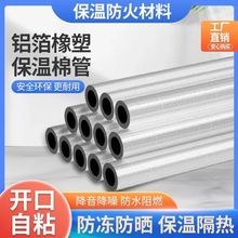 ��ճ�������_��ˮ�ܱ��عܹܵ�������̫��ܼӺ�PPR�������ز���