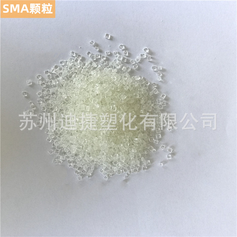 SMA树脂苯乙烯和马来酸酐的无规共聚物PA扩链剂PLA相容剂 sma颗粒