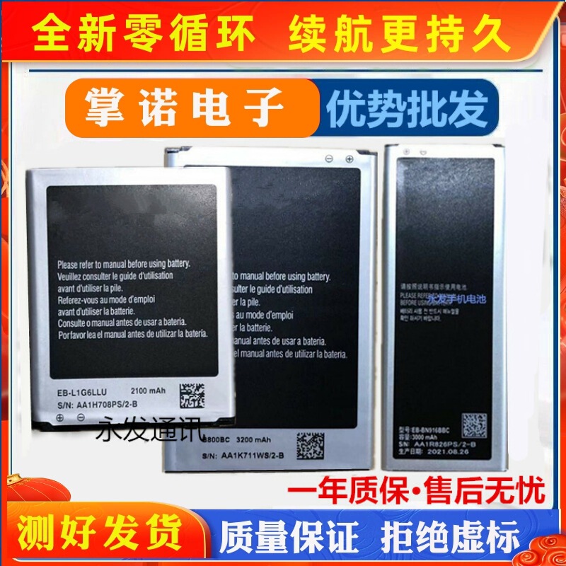 Suitable for Samsung Note4/Note3/S5/N9150/A510/J5/J3 Pro/J2 Prime Mobile Phone Battery Suitable for Samsung Note4/Note3/S5/N9150/A510/J5/J3 Pro/J2 Prime Mobile Phone Battery