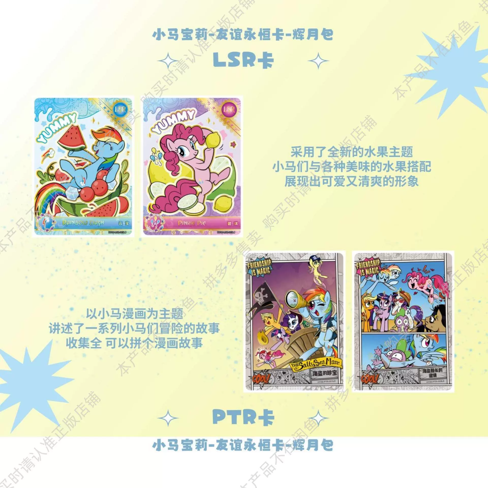Книга-карточки Pony Rainbow Collection — рыбачьи карты русалки, assorted тематические наборы (различные размеры коробок)