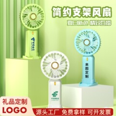 Summer New Handheld USB Charging Long-lasting Mini Fan Advertising Promotional Gift Logo Customization