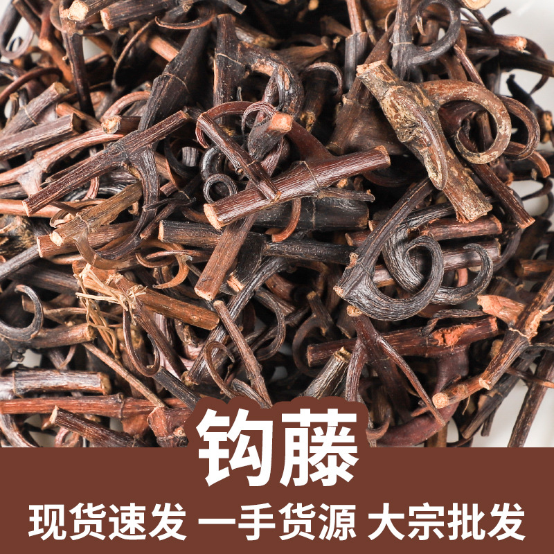 Gou Teng Uncaria Hook Vine 500g Dried Herb for Decoction and Tea key features