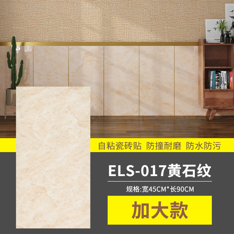 ELS-017 옐로우 스톤 패턴