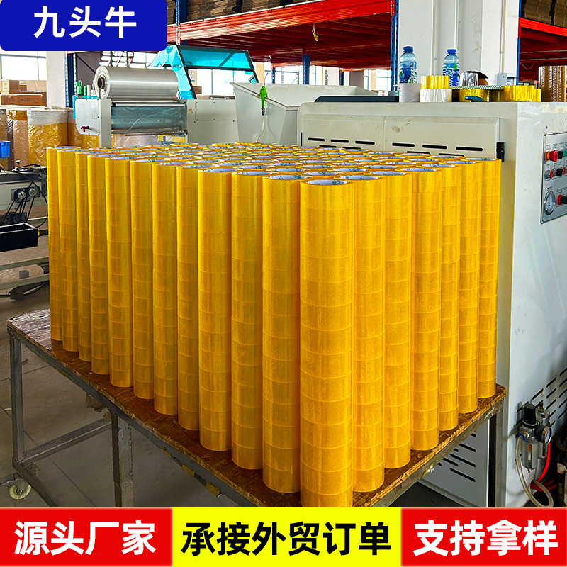Cinta exprés de suministro directo de fábrica 5.5cm rollo grande ultra ancho, cinta exprés de embalaje transparente amarillo de alta viscosidad