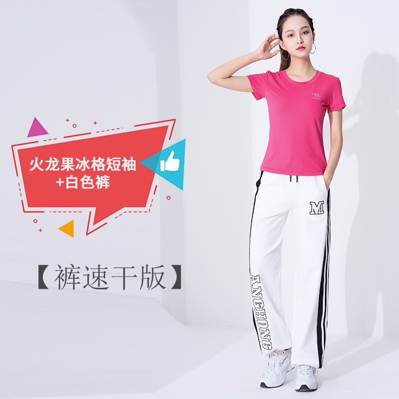 Розовая красная одежда+(быстро -пари) белые брюки