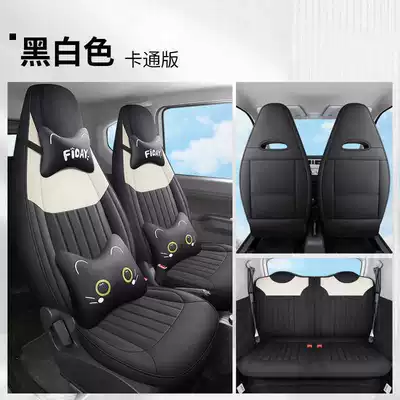 Modelə uyğun (Original) oturacaq örtükləri: Mini Ev, Cute Goddess Style - black-and-white-cartoon-version-hongguang-mini-special-four-seater-full-surround