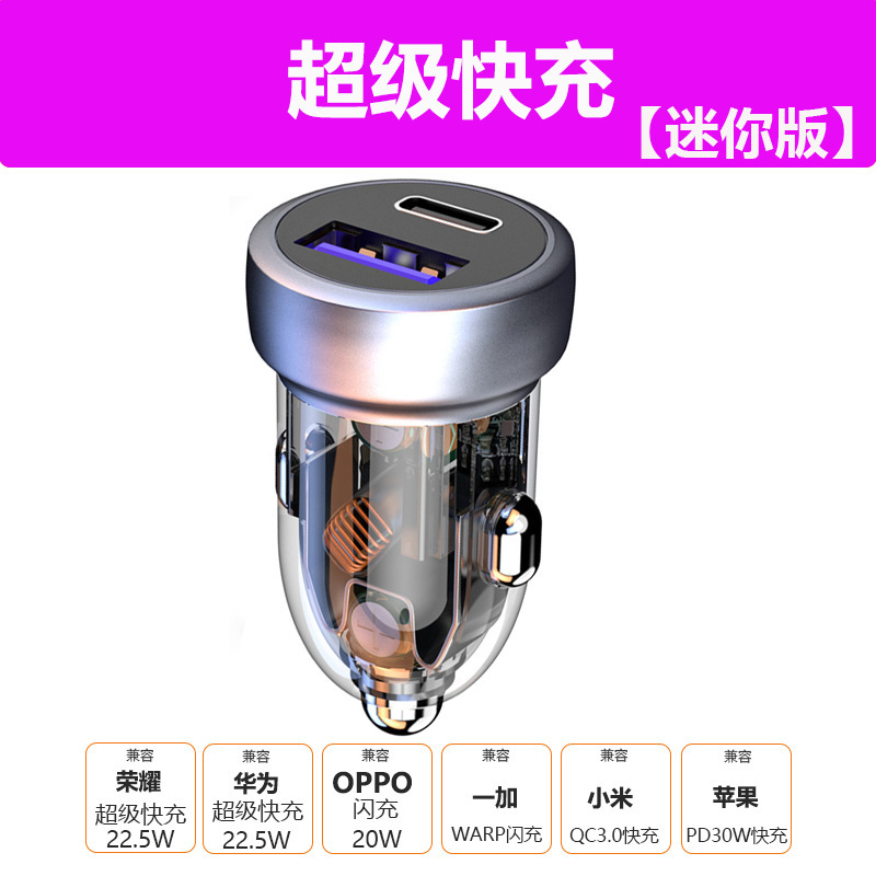 新しい車の充電器超高速充電目に見えないシガーライター Apple 1-2 PD 高速充電変換プラグに適しています|undefined