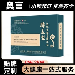 Aoyan 膝型遠赤外線首、肩、腰、脚パッチ公式旗艦店工場直接供給サポートドロップシッピング卸売