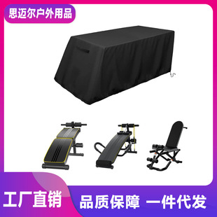 Oxford Cloth Sit-Up Board Cover Weightlifting Stool Cover Waterproof Dustproof Protective Cover Rainproof