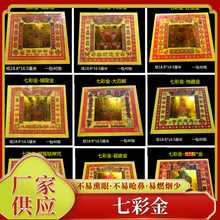 七彩金纸烫金箔彩印烫金黄纸手工折纸祭祀用品400张黄裱纸烧纸钱