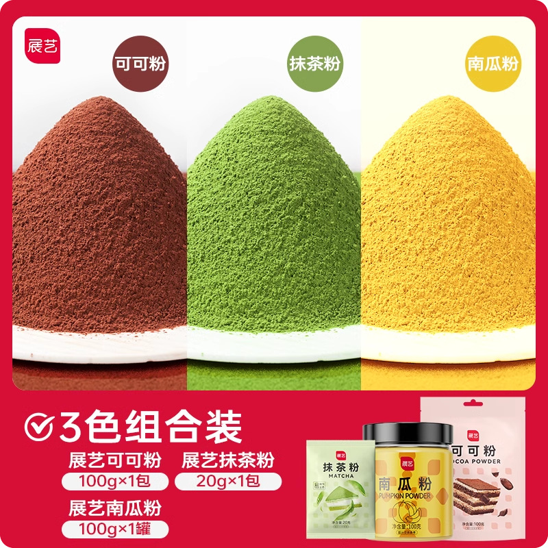 [3 색 추천] 코코아 파우더 100 '말차 파우더 20' 호박 파우더 100'