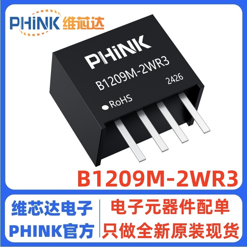 B1209M-2Wr3/R2 12V to 9V 2W Isolated Step-Down Dc-Dc Power Module Single Channel 9V 222Ma B1209M-2Wr3/R2 12V to 9V 2W Isolated Step-Down Dc-Dc Power Module Single Channel 9V 222Ma