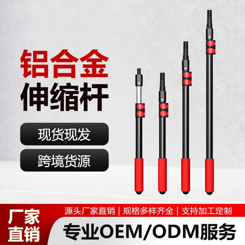 Aluminum Alloy Telescopic Rod, Extended and Upgraded Multifunctional Telescopic Rod, Sturdy Non-Slip Paint Roller Rod, Painting Tool