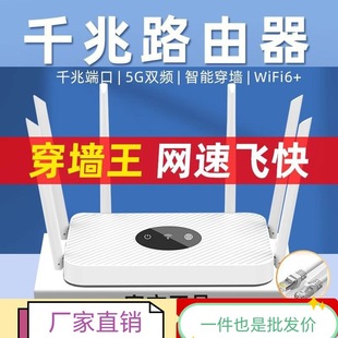 Router Home High-Speed Gigabit 5g Dual-Band Wireless Wifi through the Wall King Game E-Sports Dormitory Rental Room Universal