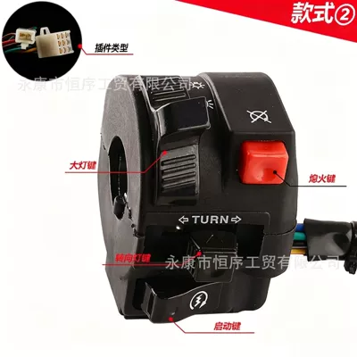 Atv Beach Bike Off-Road Power supply, ignition system accessories - four-function-switch-style