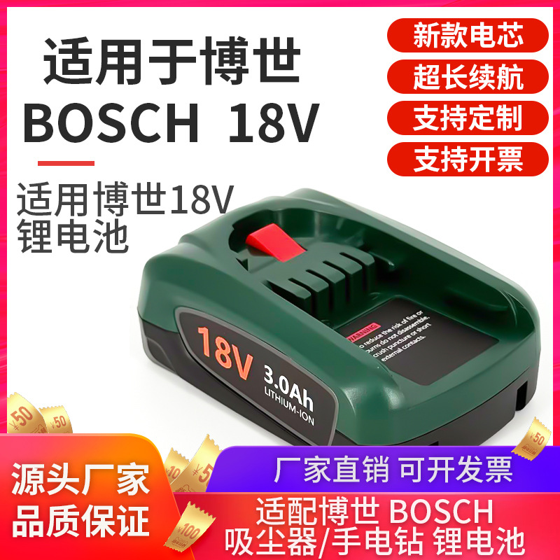 Suitable for Bosch 18V Vacuum Cleaner S6 S7 S8 Pruning Saw Chainsaw Electric Drill Pba Pab Psr
