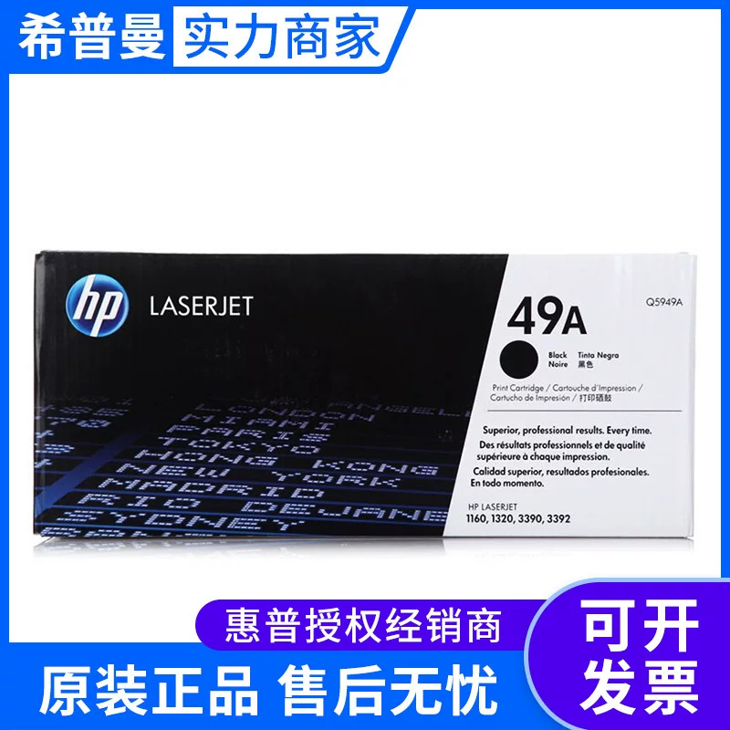 HP, genuine compatible printer, 49A, 5949A