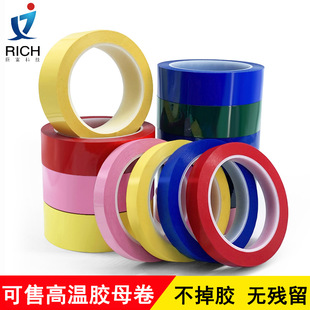 Pet Mylar Tape Transformer Insulating Tape 5S Desktop Positioning Red White Black Yellow Blue Green Colorful Mylar Tape