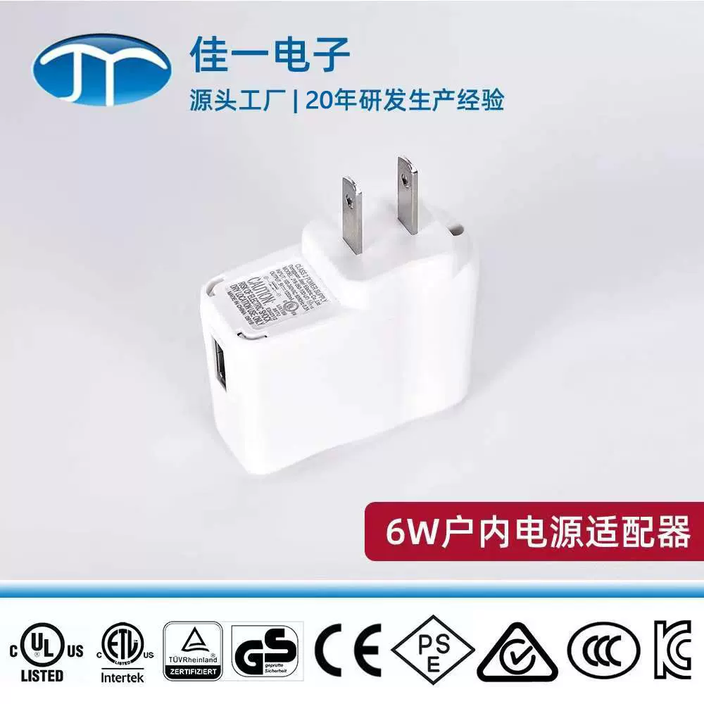 4.2V1A USB锂电池充电器 美欧英澳日规恒流待带红绿转灯充电器