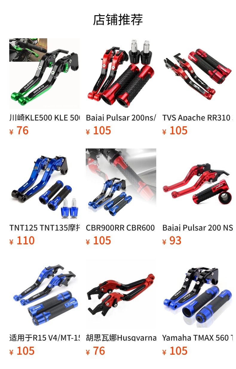 310Rr Tvs Apache Rr310 Motorcycle Modified Cnc Handlebar Lever Brake Clutch Foldable Horns