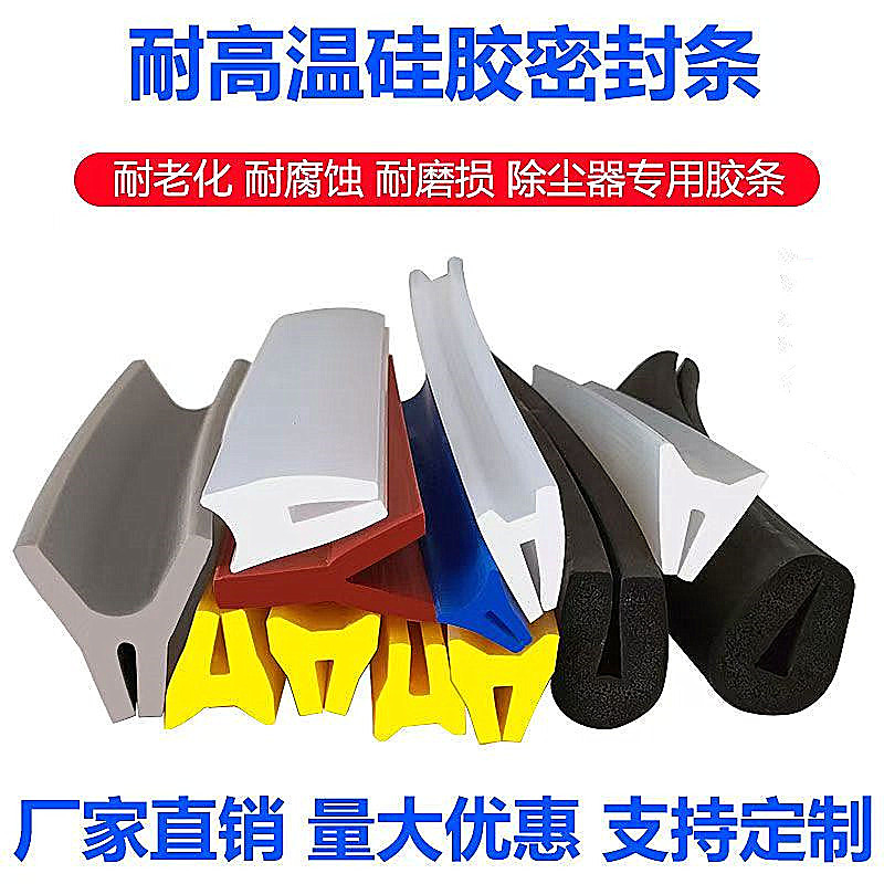 耐高温U型布袋收尘除尘器顶盖板硅胶密封条环保设备加宽加厚胶条