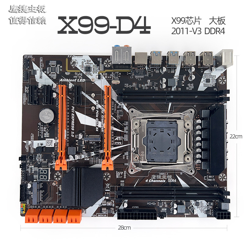 鹰捷X99-D4 2011-v3主板支持台式机ECC服务器DDR4超X79 E5-2680V3