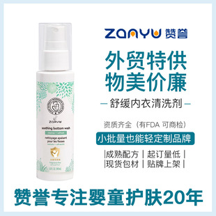 Customized Baby Mild, Hypoallergenic, Refreshing and Soothing Diaper Cleaning Agent for Infants and Children, Deep Cleaning, Care and Smoothing