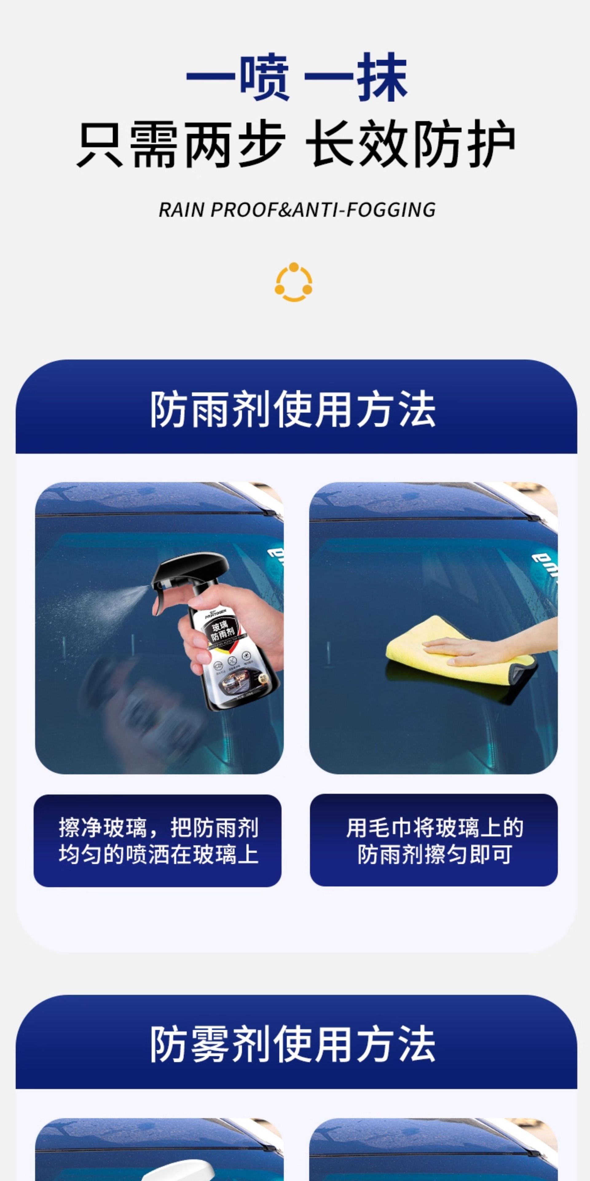Rearview Mirror Car Rainproof Spray Anti-Fog Agent Rainy Day Waterproof Car Window Glass Oil Film Removal Spray Artifact