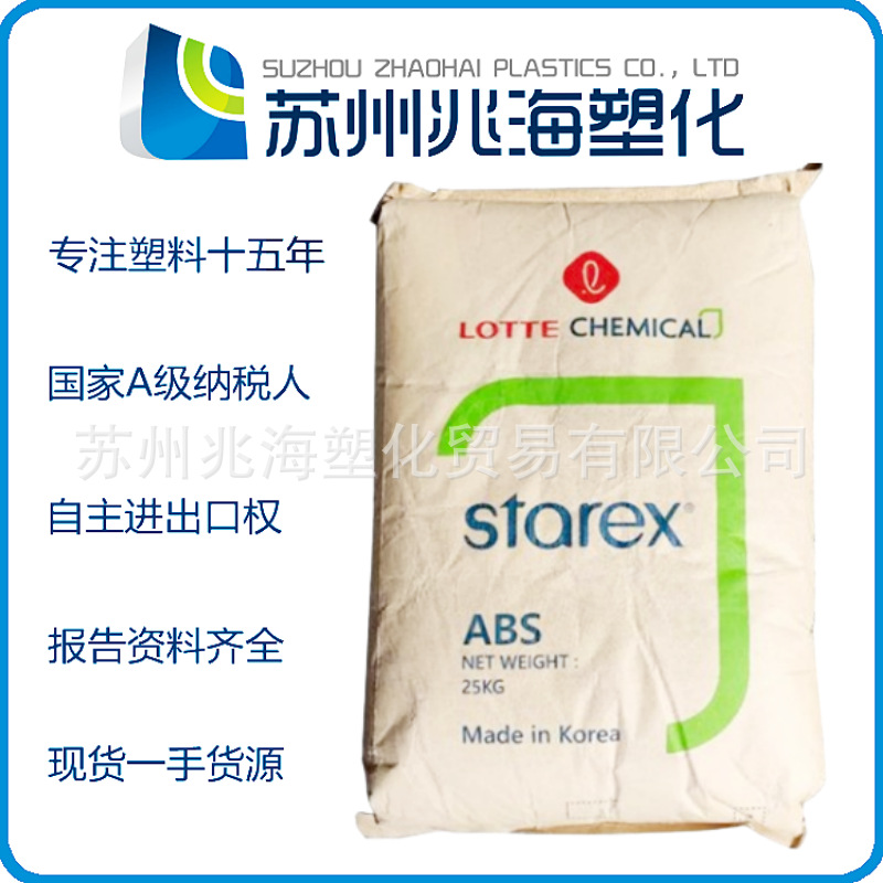ABS/乐天尖端材料/SP-0180/0183/SR-0300T/0305/031FM/0315V/0320