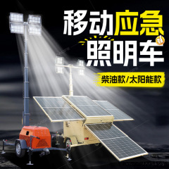 昇降式工事照明車7メートル9メートル移動灯台照明車手押しモップ式緊急照明車