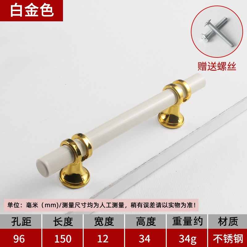 스테인레스 손잡이 - 96구멍 150길이 [플래티넘]