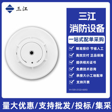 泛海三江A系列报警设备JTY-GD-A30烟感温感模块消防主机声光手报