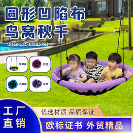 儿童秋千室内家用特斯林吊椅户外庭院凹陷款布鸟窝吊篮早教
