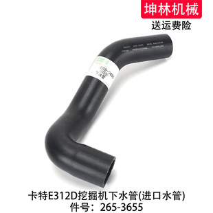 ����E312D�ھ�C��ˮ�ܰl�әC��ˮ��ɢ��ˮ����ˮ�����265-3655