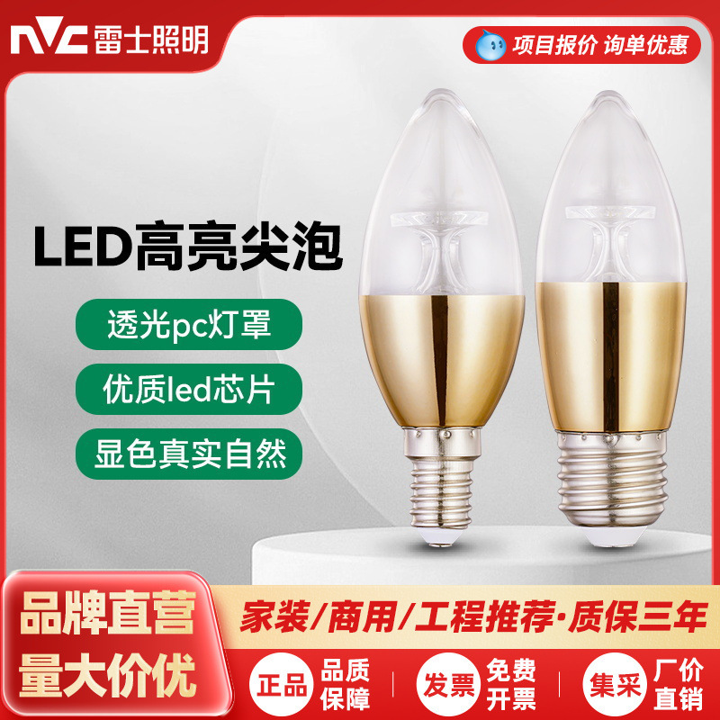 Leishi Lighting Led Bulb E14 Small Candle Light Three-Color Crystal Chandelier Light Source E27 Screw Tip Energy-Saving Lamp