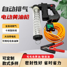 电动黄油枪全自动24V充电式锂电池高压挖掘机毛毛虫多功能黄油机