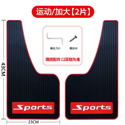 Mudguard — Hot-Selling Product: Universal Ultra-Soft Rubber - 1-piece-bare-piece-large-size-4323-sports-red-edge