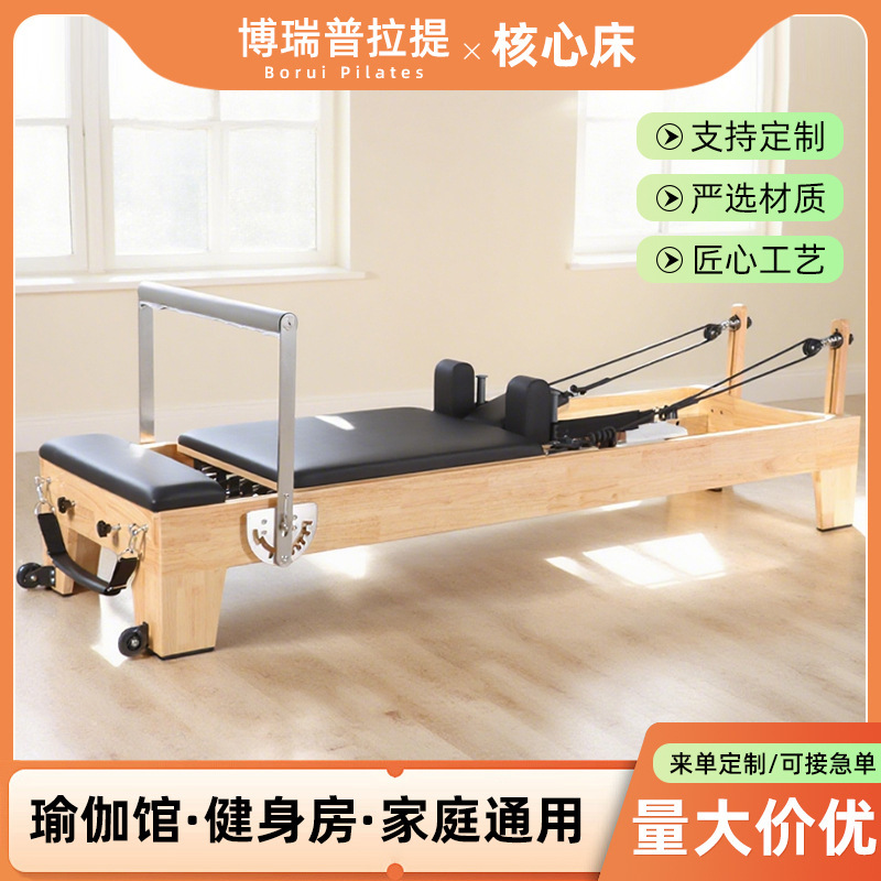 Pilates Core Bed Exercise Yoga Multifunctional Yoga Bed 2-in-1 Oak Maple Pilates Core Bed
