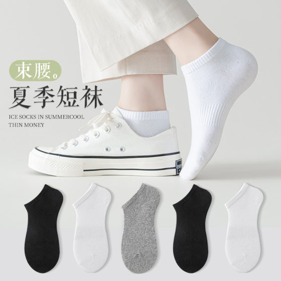 White Socks Women's Short Socks Summer Thin Ins Trendy Black Outer Wear Short Socks Women's Shallow Mouth Summer Boat Socks for Women