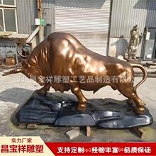 厂家纯铜牛雕塑户外景观广场2米华尔街牛开拓牛大型铸铜奔牛摆件