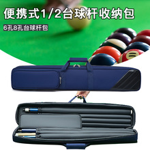 台球杆包12寸1/2台球杆包6孔8孔台球杆包台球杆桶厂家直销