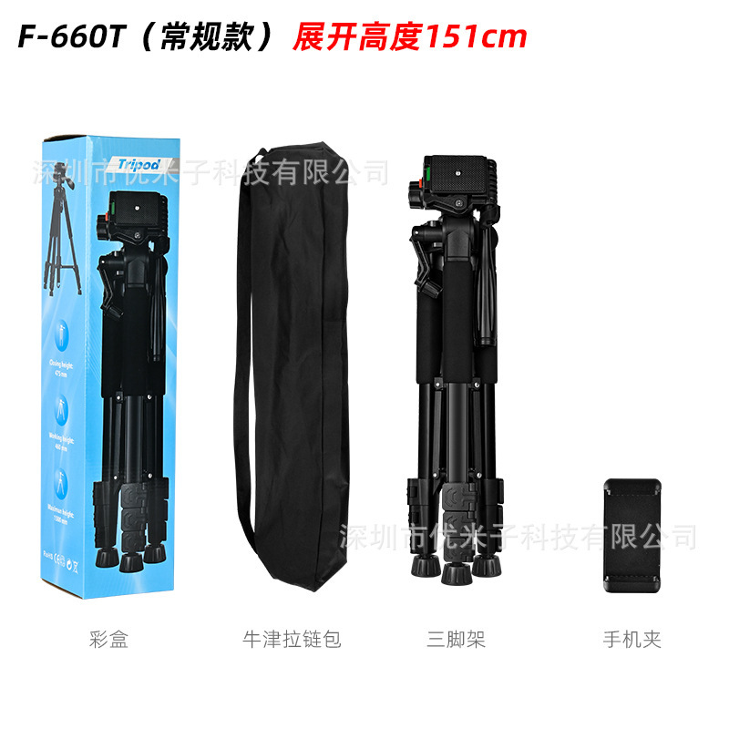F3366T 多機能スタンド集魚灯レーザー砲一眼レフカメラ三脚望遠鏡ライブ写真スタンド|undefined
