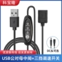 定制多功能usbdc5521光源