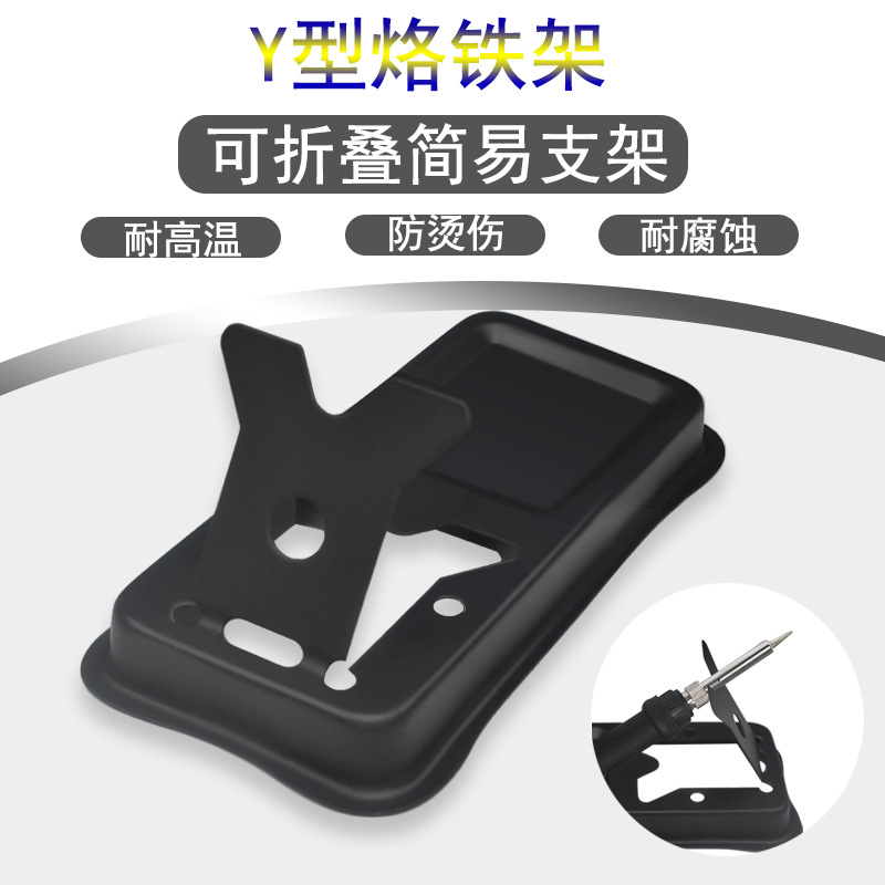 电焊烙铁架简易不锈钢金属支架置放烙铁架大号可固定工具架烙铁座