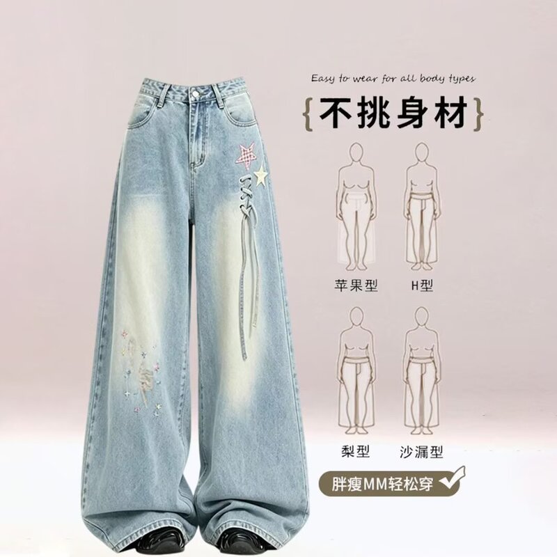 Stylish loose-fitting slimming drapey straight-leg floor-length light blue wide-leg ripped jeans for women, new autumn 2026 collection Stylish loose-fitting slimming drapey straight-leg floor-length light blue wide-leg ripped jeans for women, new autumn 2026 collection