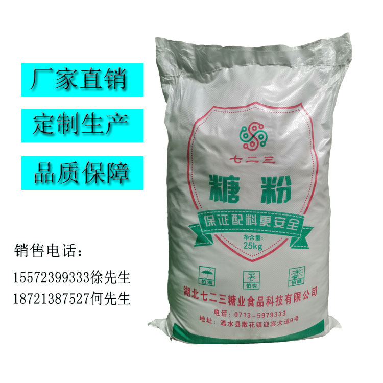湖北食糖供应商